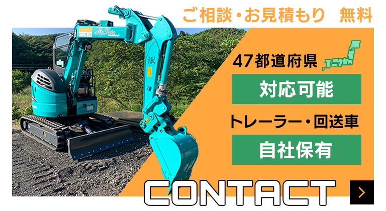 お問い合わせはこちら